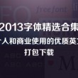 天齐网首页福彩3d正版字谜报喜